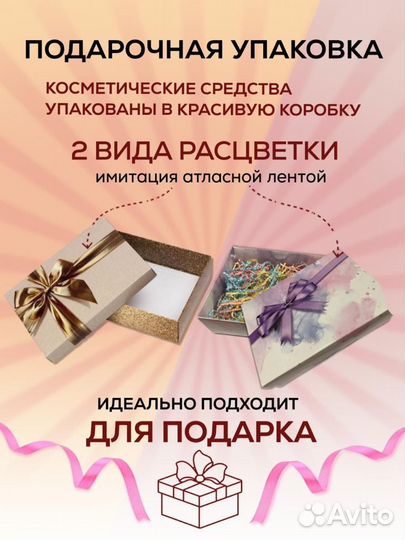 Набор масок для лица