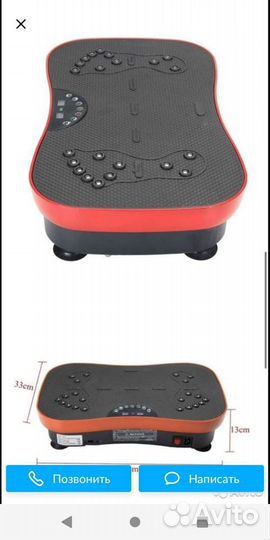 Виброплатформа бу