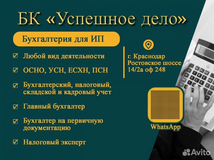 Бухгалтерские услуги