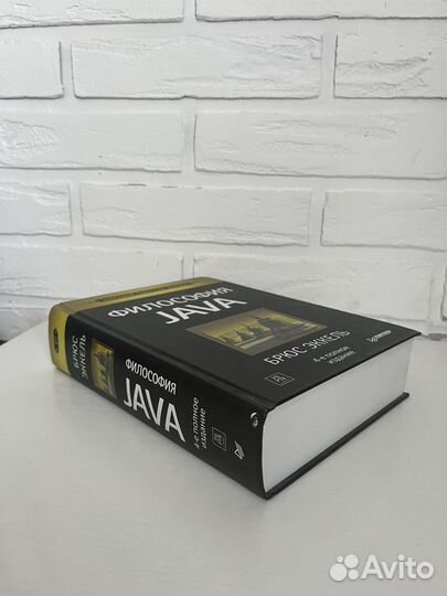 Брюс Эккель. Философия Java. 4 издание