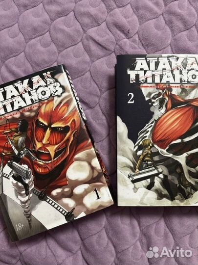 Манга атака титанов том 1-4. Attack on titan