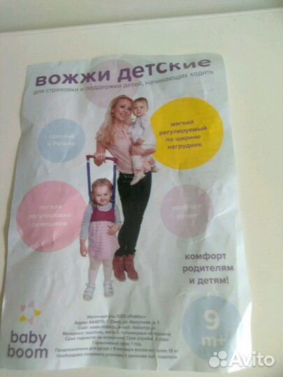 Вожжи новые