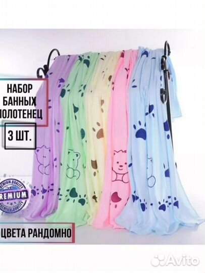 Набор Полотенец