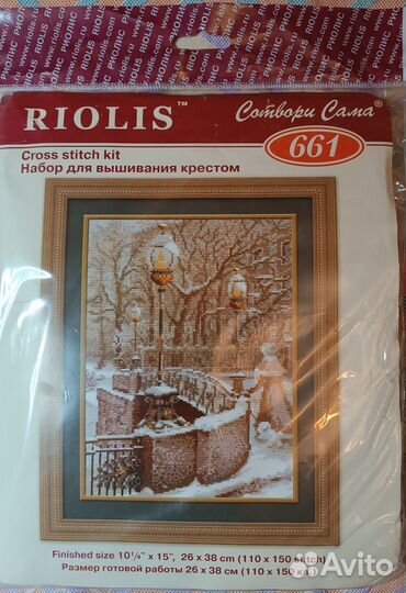 Риолис 661