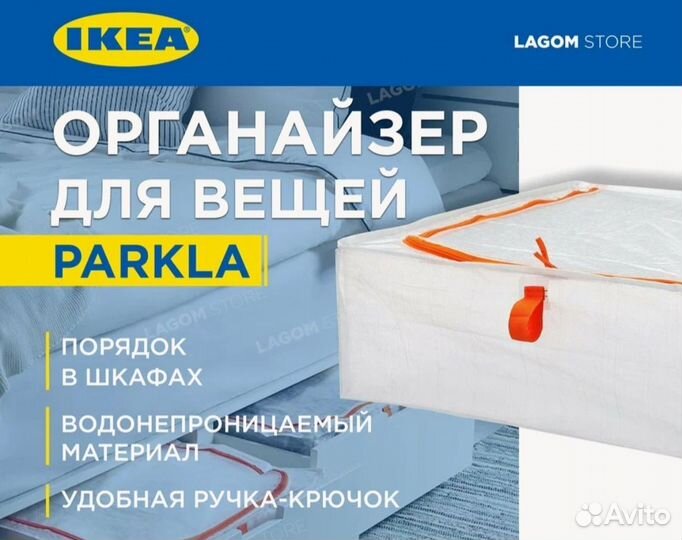 Все товары из IKEA