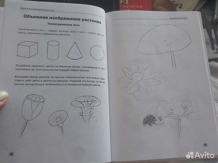 Книги для творчества