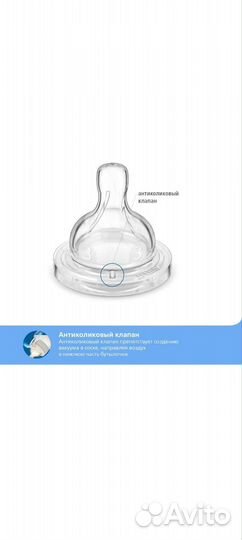 Бутылочка avent новая 330мл