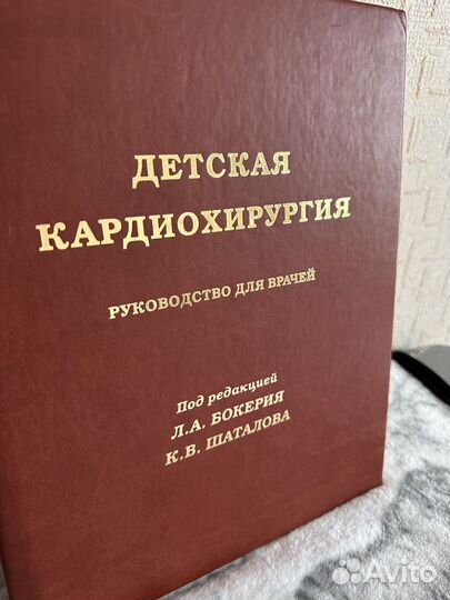 Медицина узи 1 лот