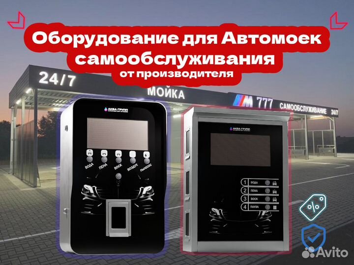 Мойка самообслуживания profi 1030