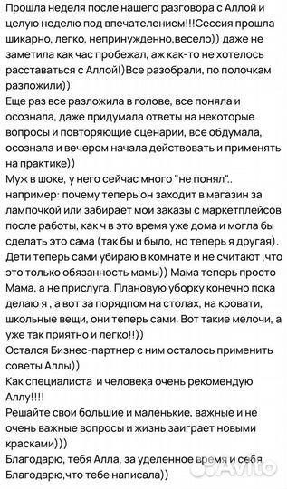 Лайф коуч / Коуч / Коучинг