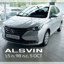 Новый Changan Alsvin 1.5 AMT, 2024, цена от 1 519 900 руб.