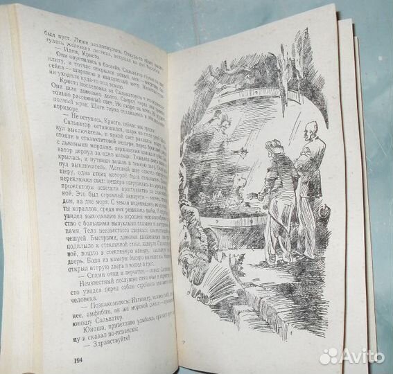 Беляев. Человек-амфибия.Голова профессора Доуэля