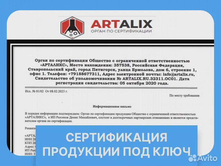 Сeртификат для тoваров на мapкeтплeйсах