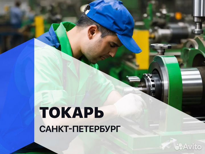 Токарь Вахта Санкт-Петербург (крс)