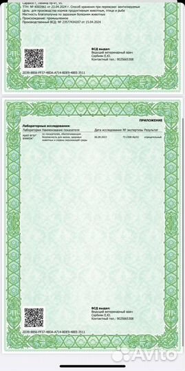 Соевый шрот без гмо 51 Протеин