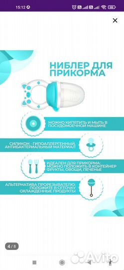 Набор для кормления силиконовый
