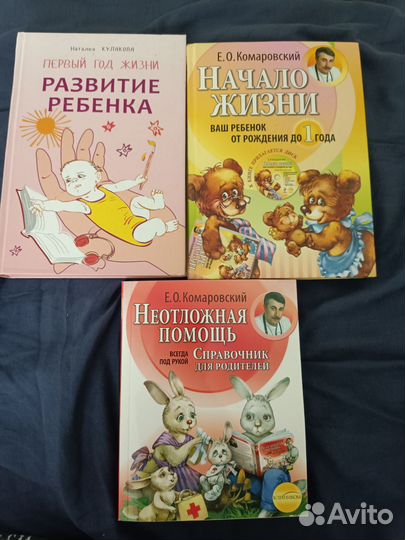 Книги для молодых мам Комаровский Кулакова