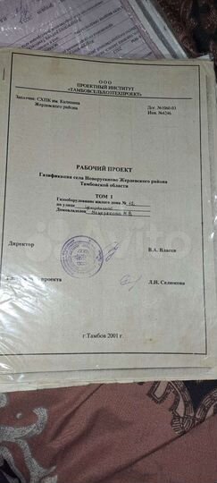 Дом 75,8 м² на участке 58 сот.