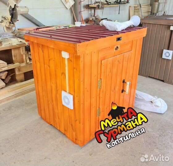 Коптильня холодного копчения