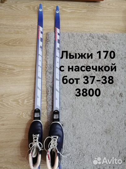 Лыжи