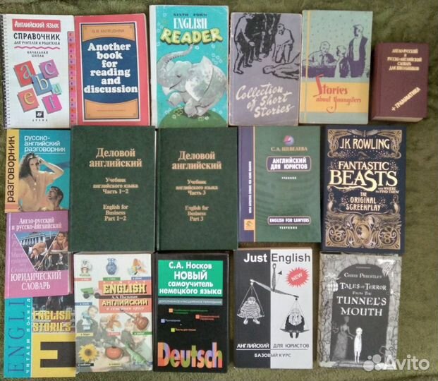 Учебные пособия по английскому языку