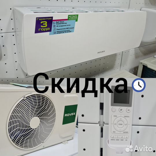 Кондиционеры Rovex