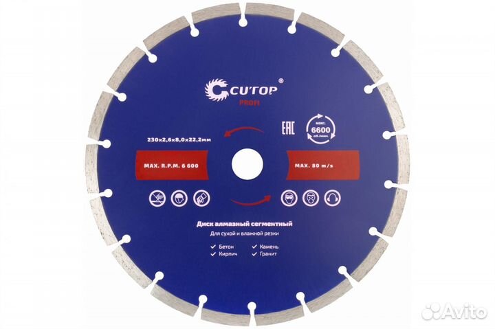 Диск алмазный отрезной сегментный 230 х 2.6 х 8.0