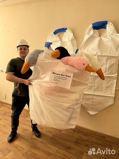 Мешки Биг Бэги по б/н