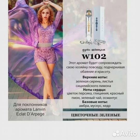 Lanvin Eclat d'Arpege