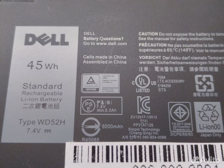 Аккумулятор для ноутбука dell E7250