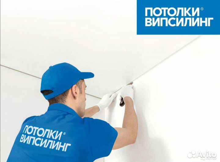 Ученик монтажника натяжных потолков