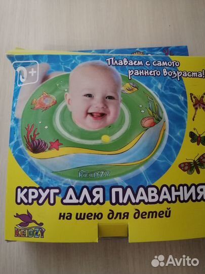 Круг на шею для купания