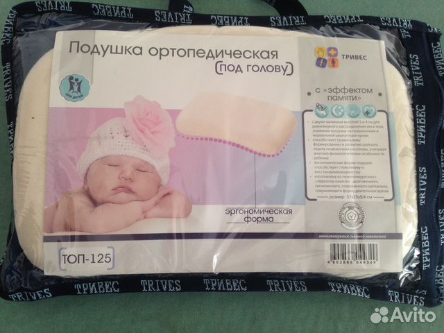 Новая ортопедическая подушка Тривес для детей