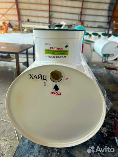 Септик для семьи с доставкой