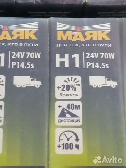 Автомобильная лампа Н1 24v 70w p14, 5s