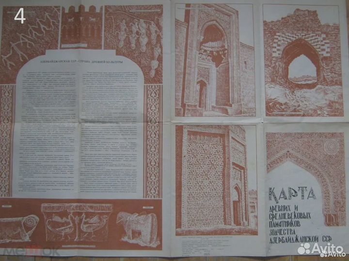 Баку Справочники Путеводители 1941 - 1988 гг