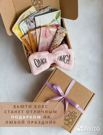 Бьюти боксы с косметикой