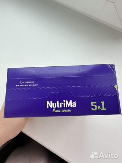 Молочный напиток для кормящих мам NutriMa