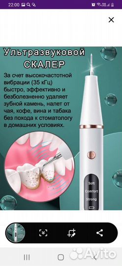 Прибор для удаления зубного камня и налёта