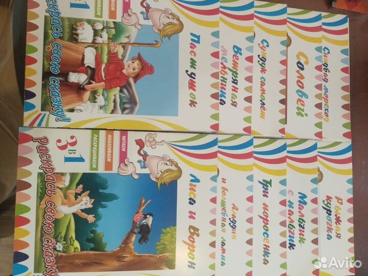 Раскраска с наклейками