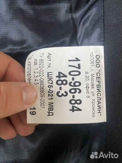 Нашивка форма