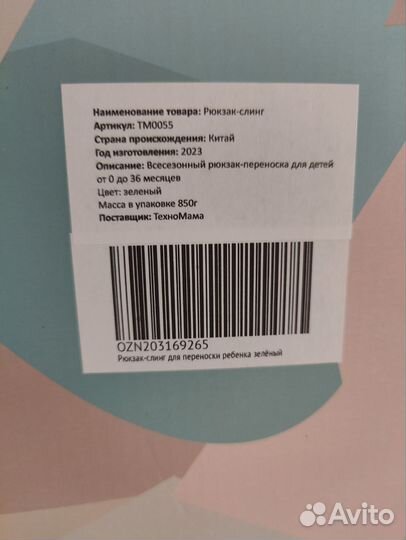 Рюкзак-переноска, кенгуру-слинг