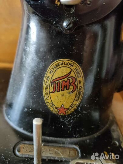 Швейная машинка пмз класса 1-М