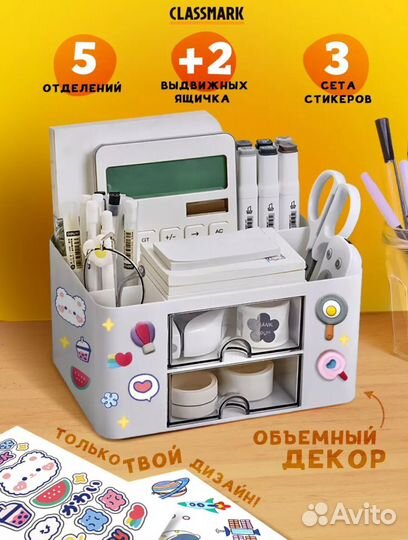 Органайзер для канцелярии или косметики