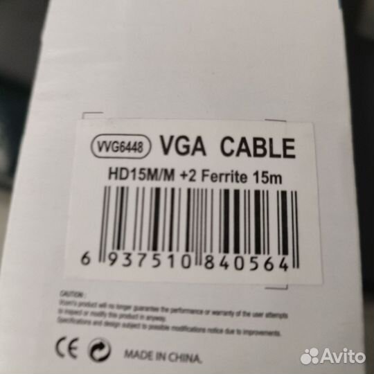 Кабель VGA 15 метров