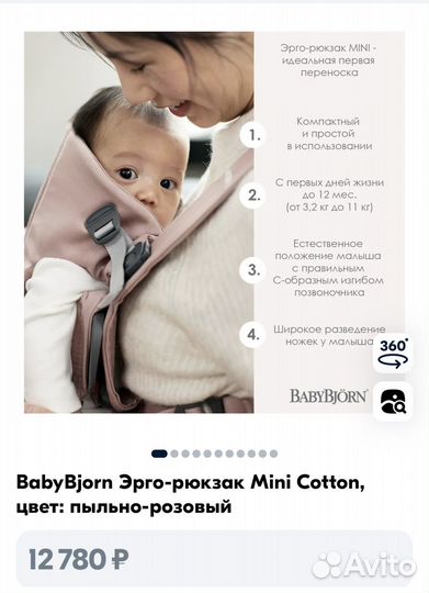 Рюкзак переноска кенгуру babybjorn