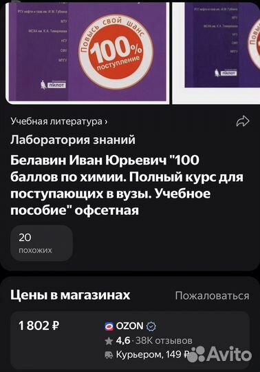 Учебные пособия егэ по химии 100 баллов