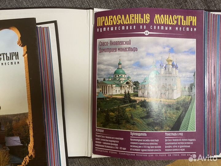 Православные монастыри, журналы с 1-28 номера