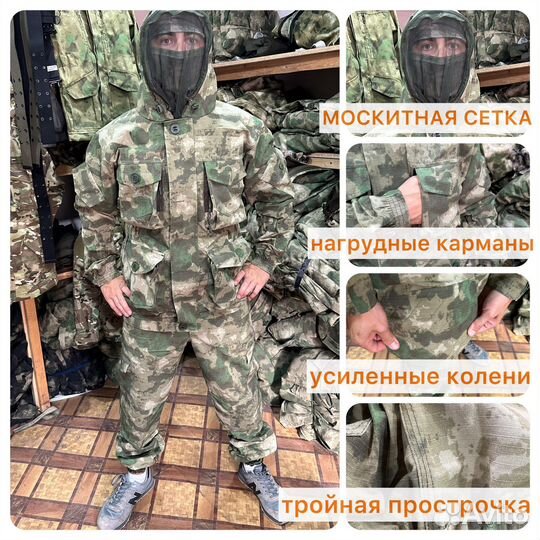 Костюм горка 10 премиум. С москитной сеткой