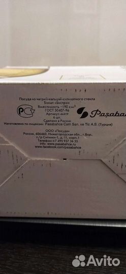 Набор бокалов (6 шт.)